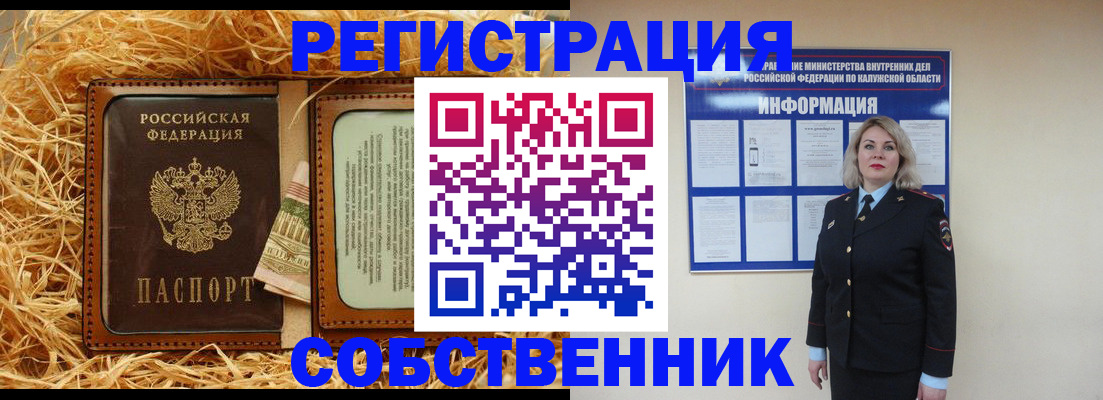 временная регистрация надежно в Воскресенске