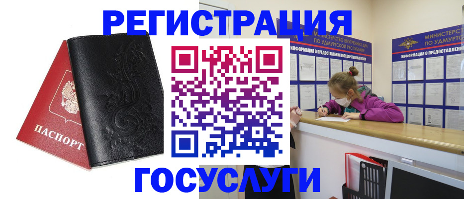 прописка законно в Воскресенске