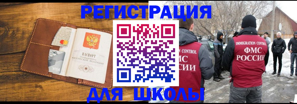 прописка для военкомата в Воскресенске